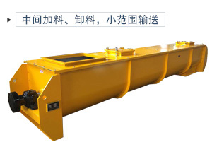 U型設(shè)計(jì)輸送產(chǎn)量大，運(yùn)輸平穩(wěn)